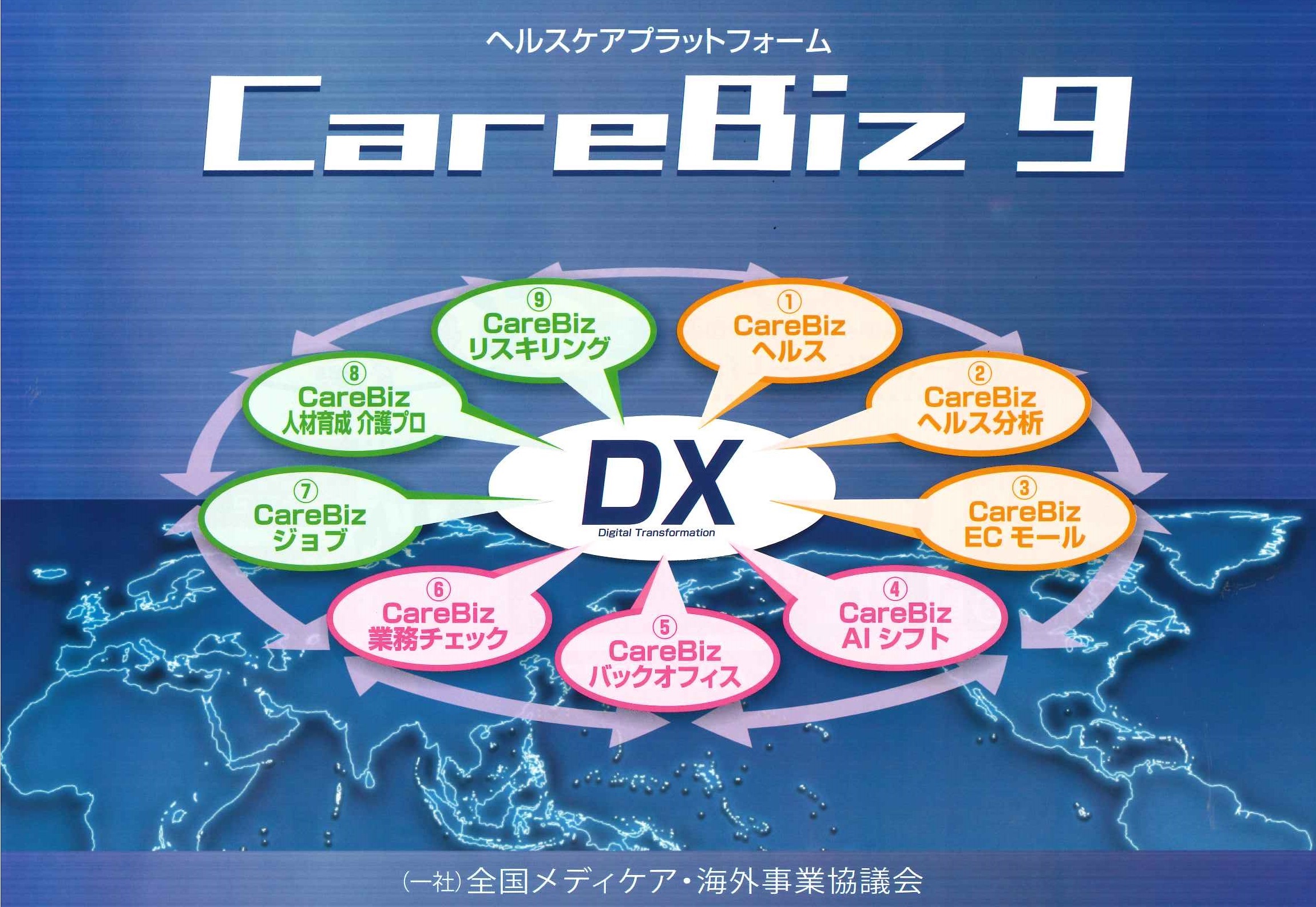 日本ソフトウェア開発株式会社 ｜ 楽ちん実習生管理システム